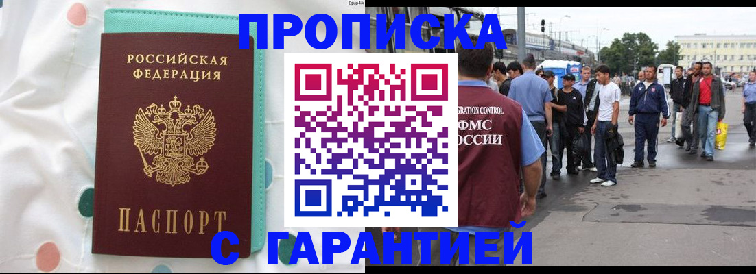 временная регистрация поиск в Ирбите