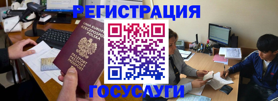 временная регистрация купить в Ирбите