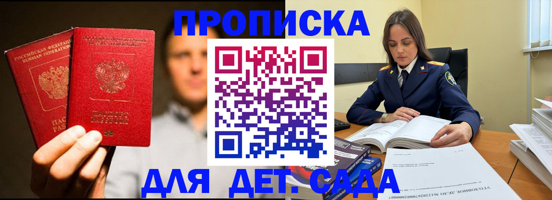 временная регистрация в Ирбите