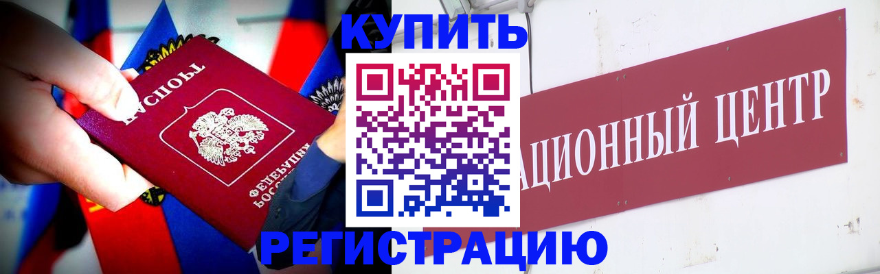 прописка в Ирбите