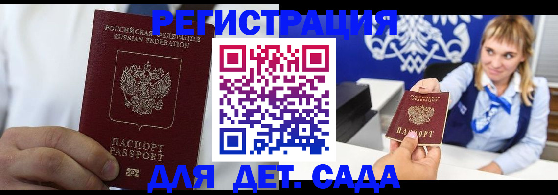 прописка иностранных граждан в Ирбите