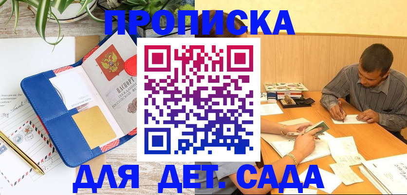 прописка для военкомата в Ирбите