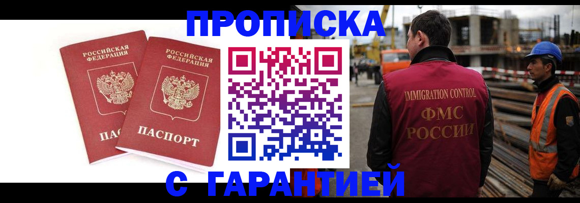 прописка ребенка в Ирбите