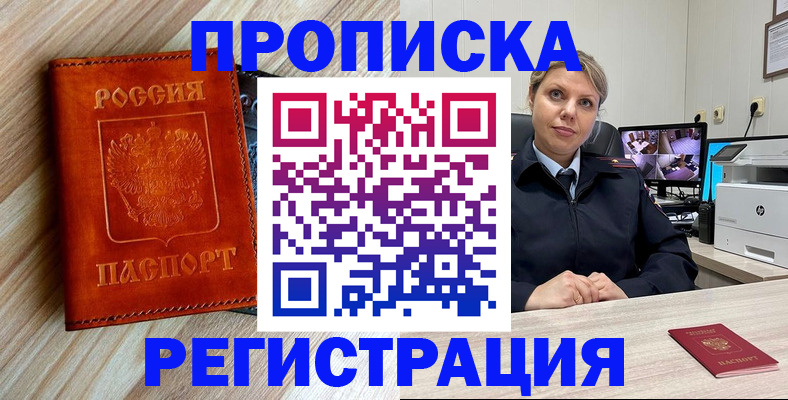 прописка для школы в Ирбите