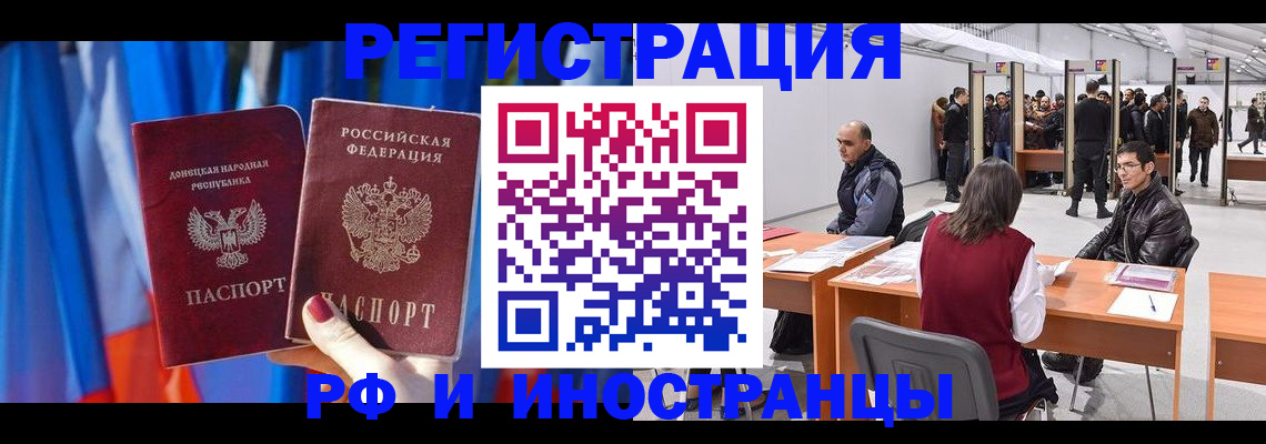 прописка иностранных граждан в Ирбите