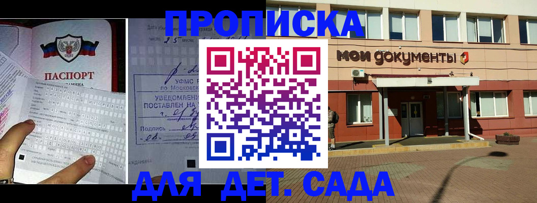 временная регистрация для школы в Ирбите